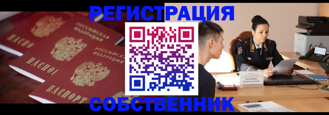 пропишу в квартире в Майкопе